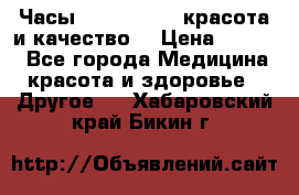 Часы Anne Klein - красота и качество! › Цена ­ 2 990 - Все города Медицина, красота и здоровье » Другое   . Хабаровский край,Бикин г.